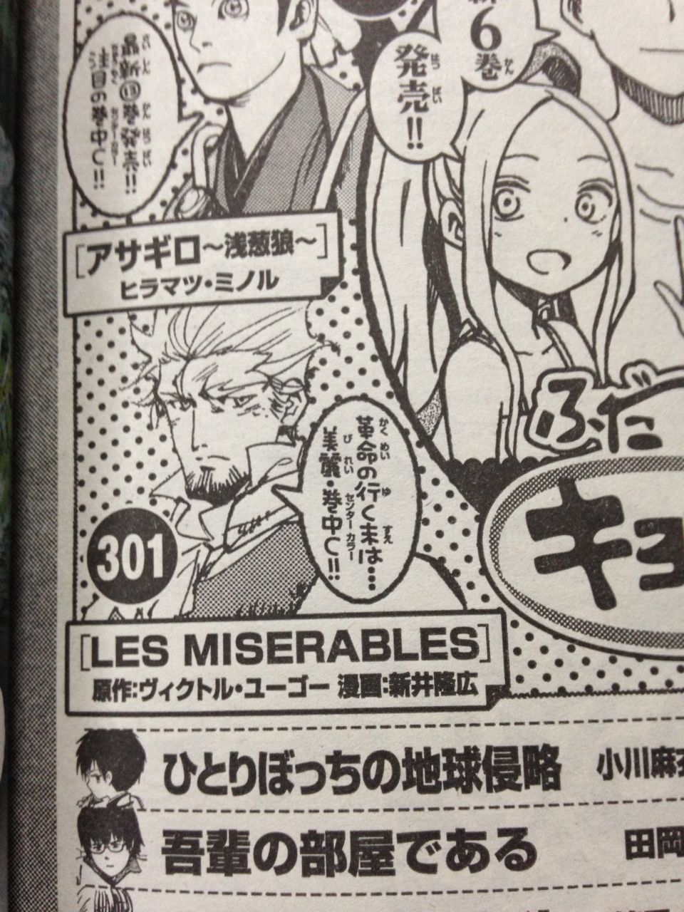 Tumbling Over My Own Feet Les Mis Manga Book 5 Chapter 3 Overview