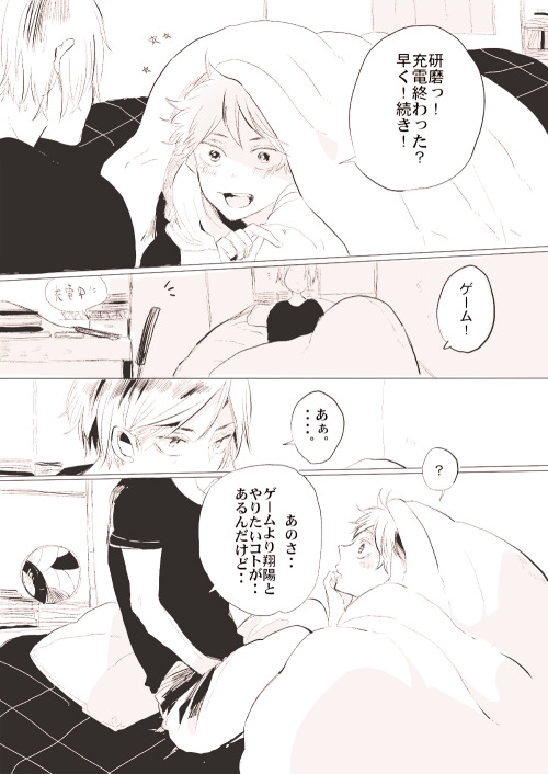 SmexyYaoi