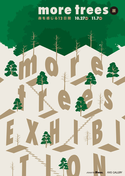 Japanese Exhibition Poster: More Trees. Takeo Nakano. 2011