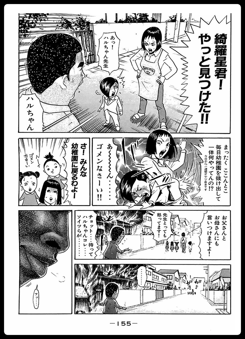 人気商品！】 アゴなしゲンとオレ物語 30 gokuburger.fr