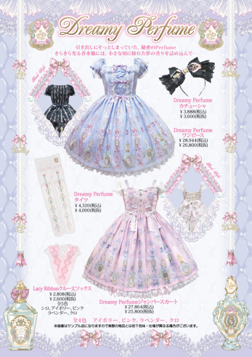 sucre-dolls: Dreamy Perfume Series | Angelic Pretty