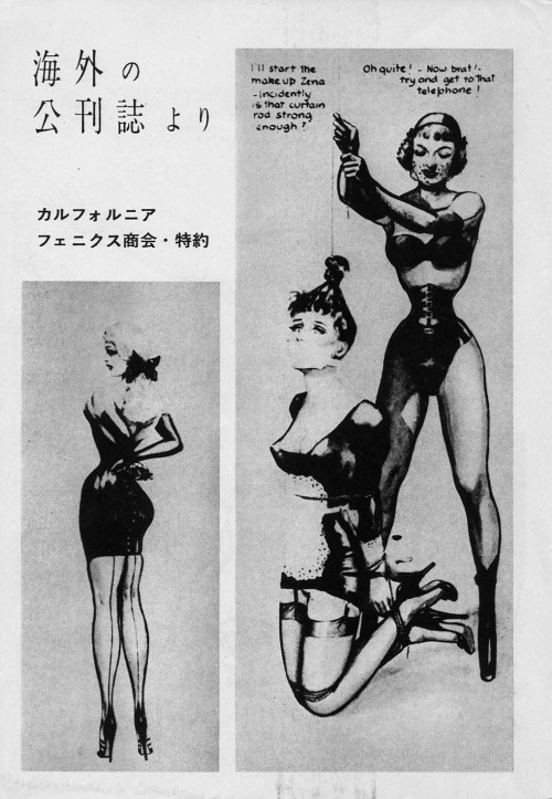 sowhatifiliveinkyushu:裏窓  (1963年11月) Vintage! :-) Love this so much.