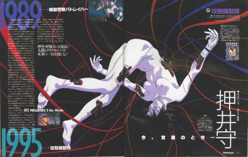 oldtypenewtype: *NSFW*  Too slick. Ghost in the Shell article in the 4/1995 issue of Newtype il