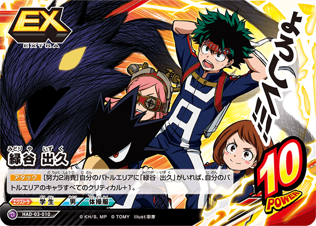 boku-no-hero-academia-cards:TOP#8 Tokoyami Fumikage