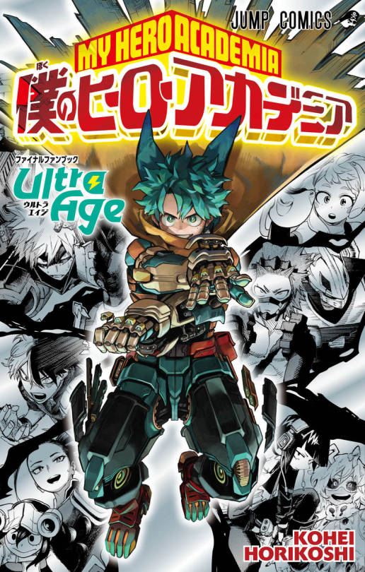 IZUKU ON THE FINAL FANBOOK COVER SOMEBODY FUCKING SEDATE ME
