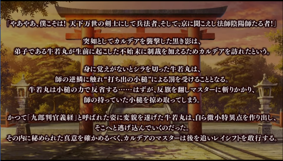 Fgo Destiny Awakenings Little Big Tengu Event Information Date Later Fgo Destiny Awakenings Little Big Tengu Event Information Date Later