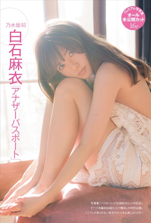 kyokosdog:    Shiraishi Mai 白石麻衣,