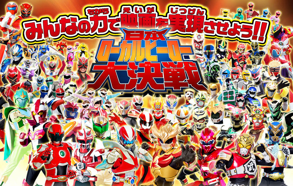 Himitsu Sentai Blog All-Ranger — Do you have any idea what this is 