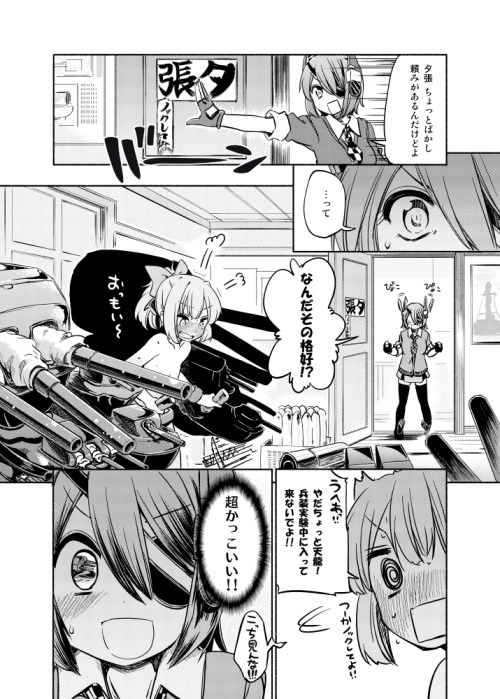 applemecanique:  砲雷撃戦！よーい！五戦目での新刊サンプルです。 [4]