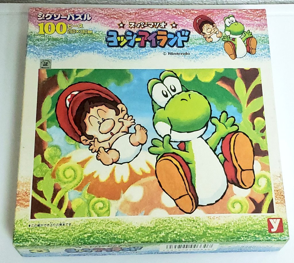 Super Mario World Yoshi Mario Around The World Jigsaw Puzzle by