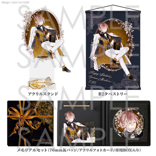 DIABOLIK LOVERS HBD (2022) | Goods Official Site 