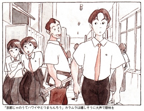 animarchive:Animage (05/1990) - Umi ga kikoeru/Ocean Waves (novel) - Illustrations by Katsuya Kondō.