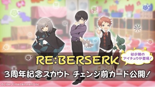 xiaoxiongmaoyuugi:  ArS, POP’N STAR, and RE:BERSERK’s child LE’s have been revealed!