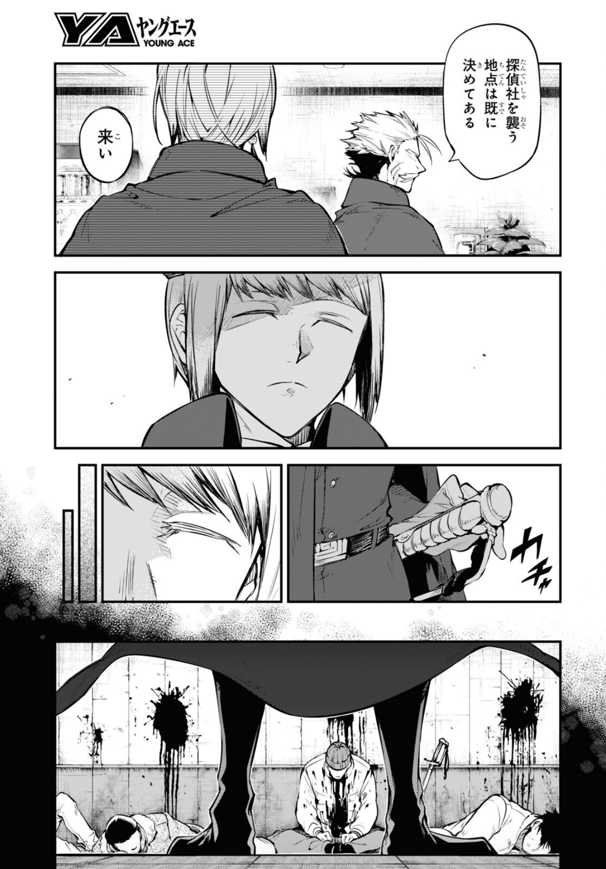 Sj S Ramblings Translation Bungou Stray Dogs Chapter 92 5 Sj S Ramblings Translation Bungou Stray Dogs Chapter 92 5