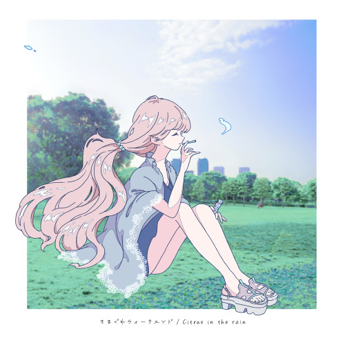 Citrus in the rain 3rd single“きまぐれウィークエンド”2020/7/31 releasehttps://linkco.re/ZGNcEBgp