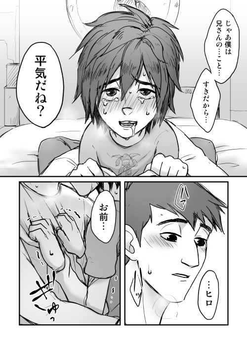 Porn Pics mryaoiforyou:  Tadashi X Hiro doujinshi~