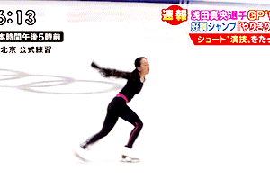 dotanba-muscle:Mao Asada - Bei Mir Bistu Shein - Cup of China 2015 practice [x][jumps:3A, 3F-3Lo, 3L