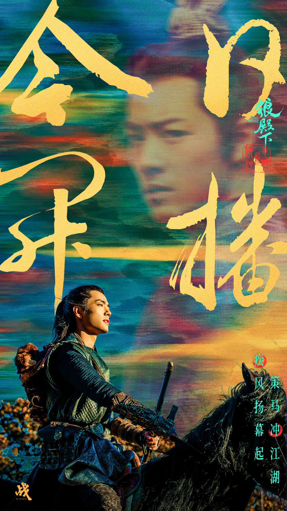 ohsehuns:‘The Wolf’ promo posters, Xiao Zhan as Ji Chong - Tumblr Pics