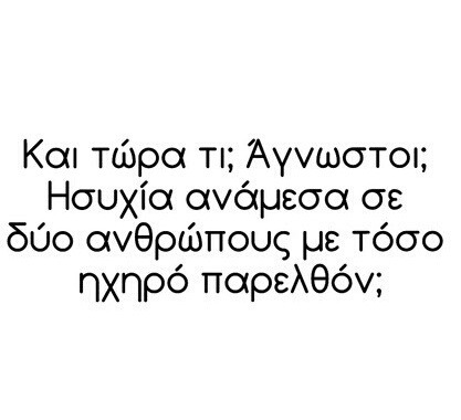 sense-the-mystery:  άγνωστοι 