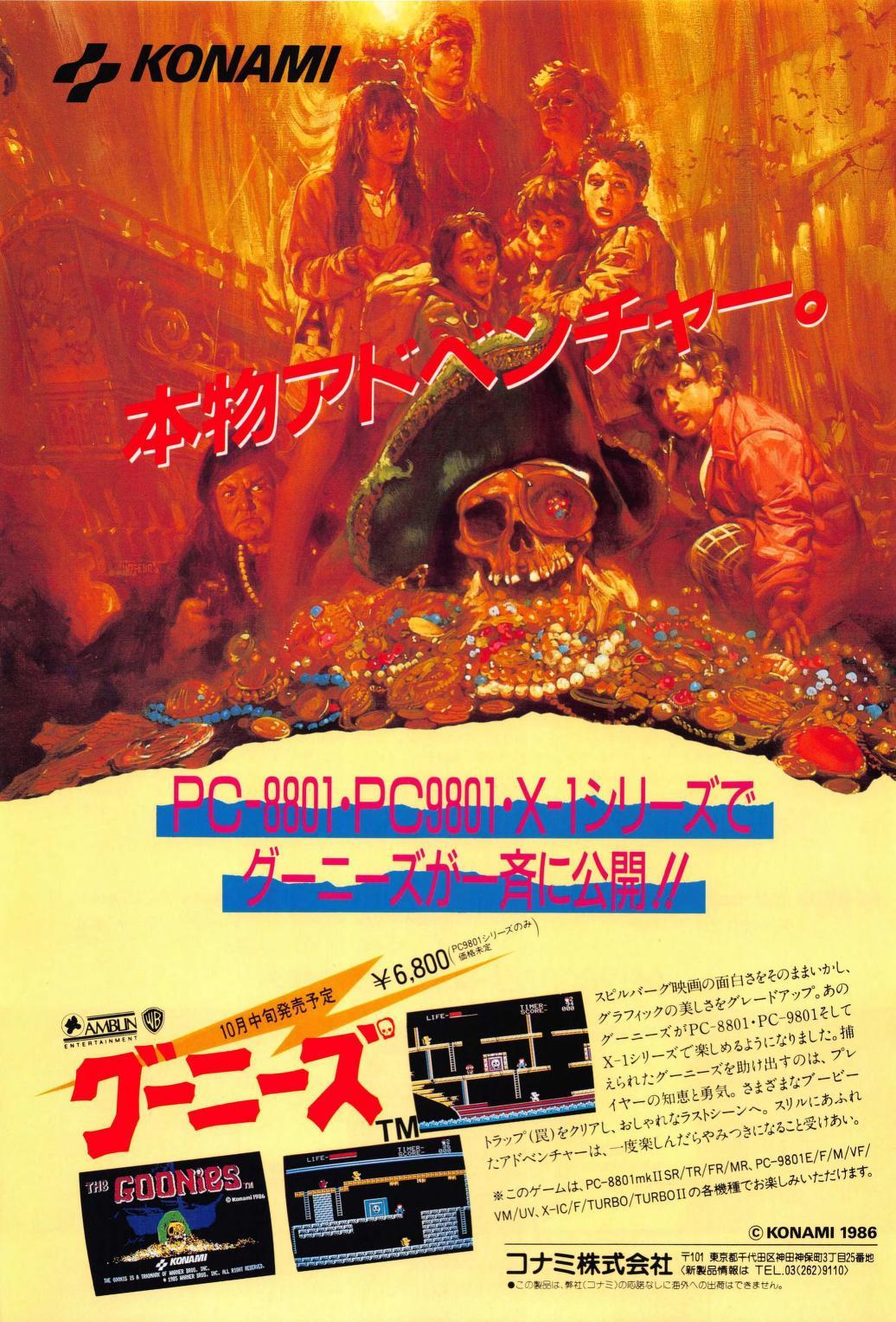 ‘The Goonies’[PC-88 / PC-98 / X1] [JAPAN] [MAGAZINE] [1986]
• I/O, November 1986
• Scanned by taihen, via The Internet Archive
• The Goonies may never say die, but they also never said to remember their Konami computer game, who later developed its...