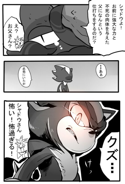 aimf0324:  【SONIC：始まりは　伯●の塩】 突発漫画。