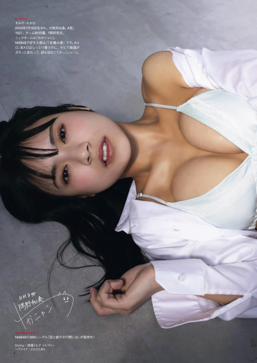 Sex darkserika:  隅野和奏 (Sumino Wakana) pictures