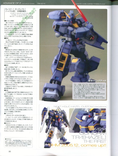 [Konno Satoshi] Advance of Z: Titans no Hata no Moto ni Vol. 4 (Gundam)