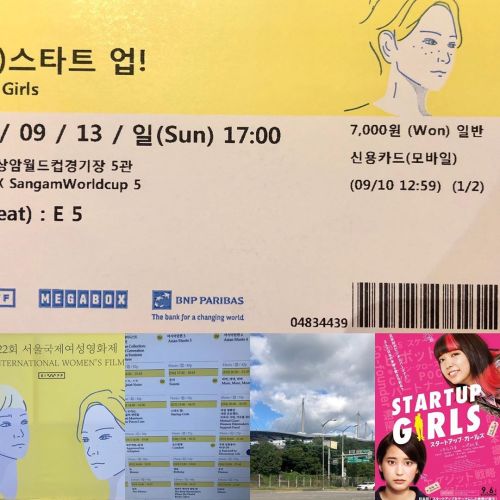 Cousin’s film premiere in Korea at the Seoul International Women’s Film Festival. #SIWFF #StartupGir