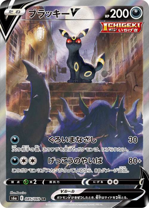 umbreon and espeon, illus. teeziro and sowsow