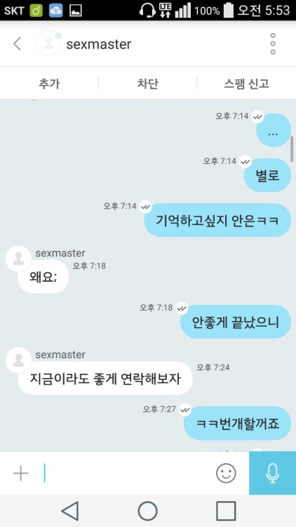 incgay: 옛날에 나보고 못생겼다고 한놈이 예전이나 지금 이나 쓰레기는 쓰레기 군아..^ㅂ^ 아가리 싸물고 잠잘께요~