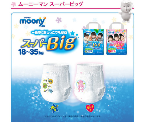 I noticed that some people wanted to know what the diaper are called! They are Moony スーパーBig (Moony 