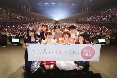 remoteharuka:  『ずっと前から好きでした。～告白実行委員会～』公開初日イベント夜の部レポhttp://www.animatetimes.com/news/details.php?id=1465093247