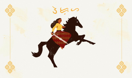 Princess Urduja