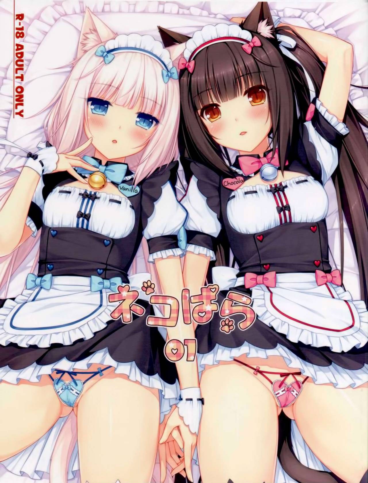 overlewded:  Neko Para - Chocola &amp; Vanilla