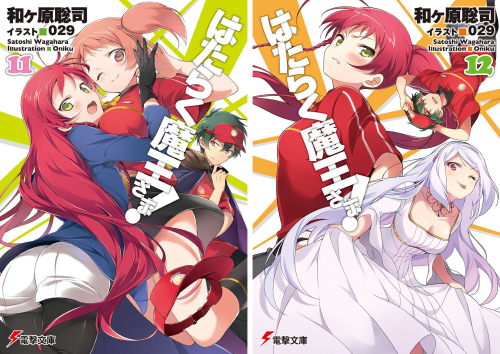 janime6:  Hataraku Maou-sama! Volume 1-14 LN covers 