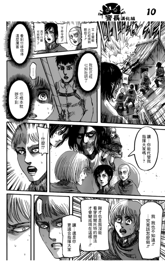 SHINGEKI NO KYOJIN/ATTACK ON TITAN CHAPTER 79 [LIVE TRANSLATION]