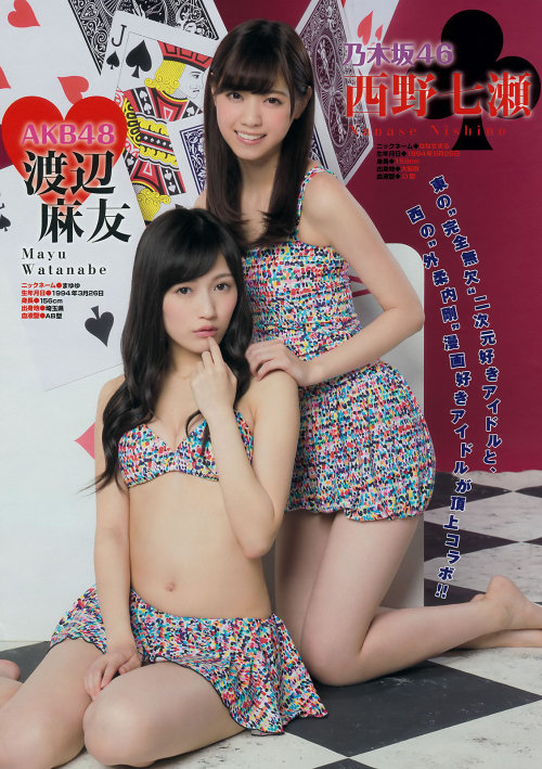 [Young Magazine] 2015 No.06 AKB48 Watanabe Mayu 渡辺麻友 Nogizaka46 Nishino Nanase 西野七瀬 Erika Ikuta 生田絵梨花 Jurina Matsui 松井珠理奈