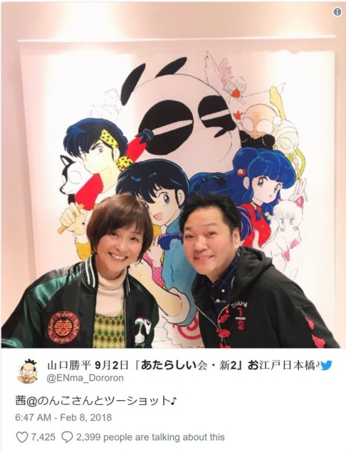 sinuyasha - Rumiko Takahashi and the cast of Ranma ½ - Akane...