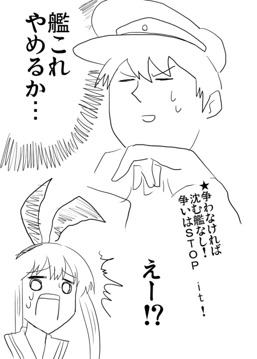 aki373:  「艦これの漫画」/「桜井三四」の作品 [pixiv] #pixitail 