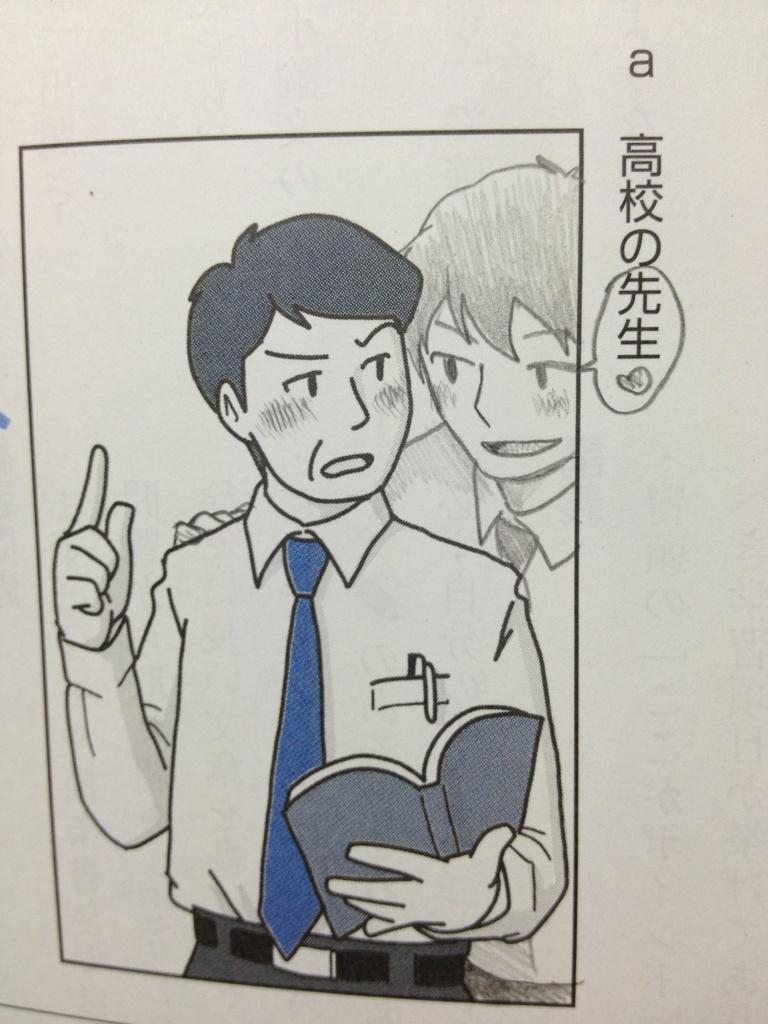 poochin:  Twitter / LesPaul_8814: しょうもないけど萌える落書きしたった。ホモ注意