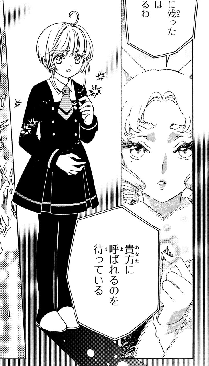 Art] Cardcaptor Sakura Clear Card chapter 79 by Clamp. Chapter 80 will be  the final chapter of the clear card manga series. : r/manga