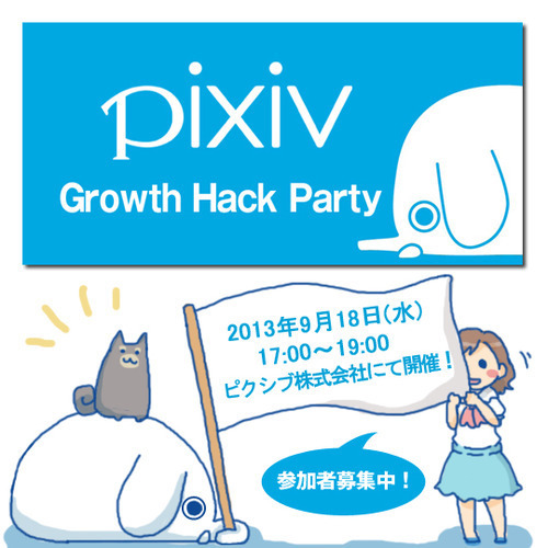 ピクシブ タイムス 広報ブログ ピクシブ タイムス 広報ブログ