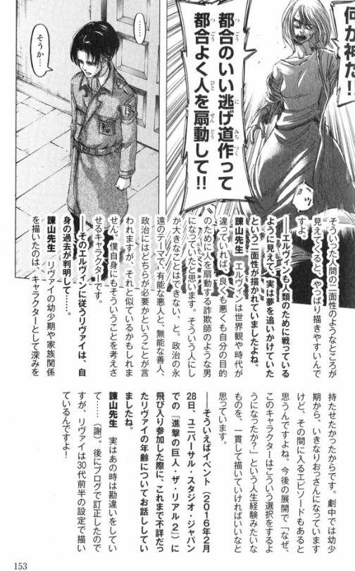 Erwin & Levi in ‘Answers’ Guidebook