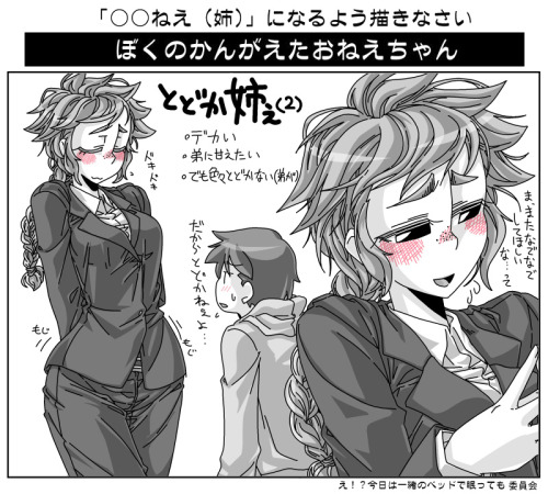 krk39:  ぼくのおねえちゃん [1] 