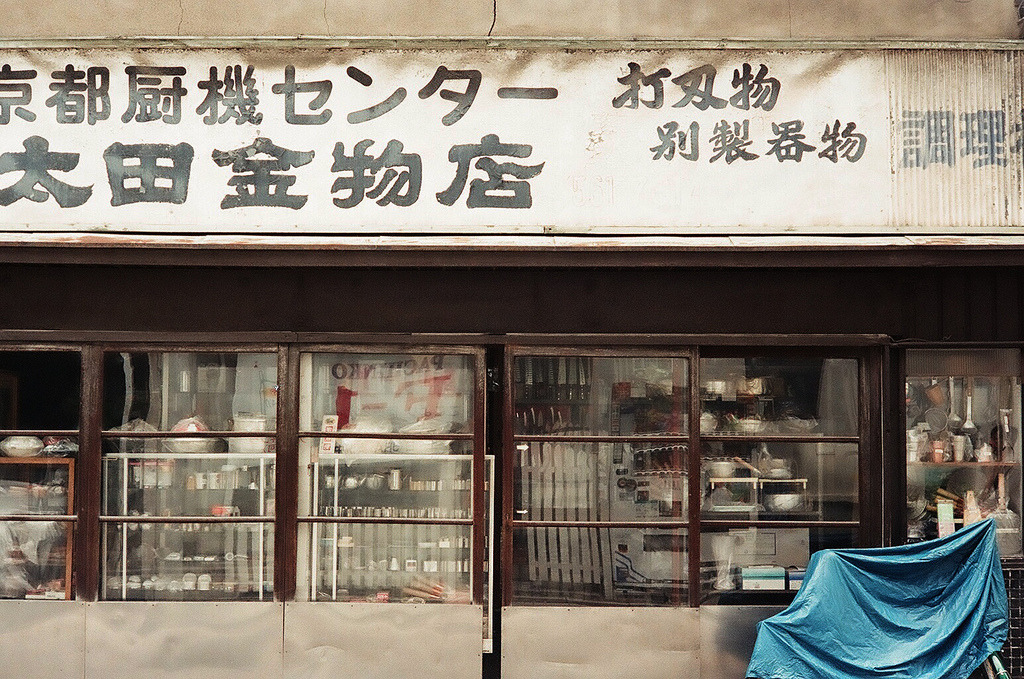 dig-image:
“ an alley in Gion Kyoto cloudy day #07 (by Hisa Foto)
”