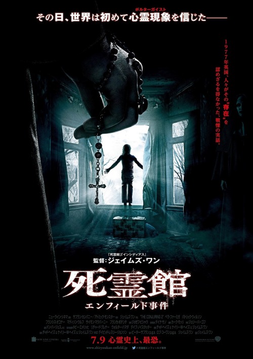 Conjuring 2 : Le cas Enfield / The Conjuring 2: The Enfield Poltergeist (2016)