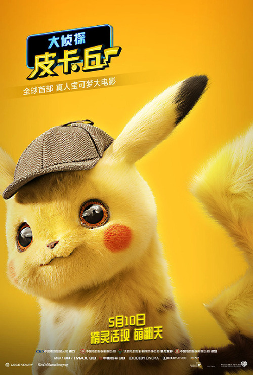 comedic:New Detective Pikachu movie posters for China