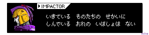miketmt:練習顔ドット　大体好きな台詞