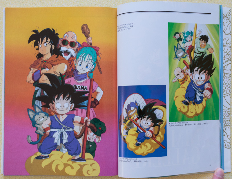 III. Dragon Ball and its history – Childhood Memory