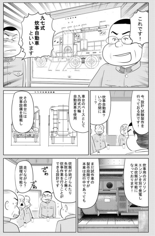 onibi-onibi:
“(魚乃目　三太 (@SantaUonome) さんのマンガ | 759作目 | ツイコミ(仮)から)
”